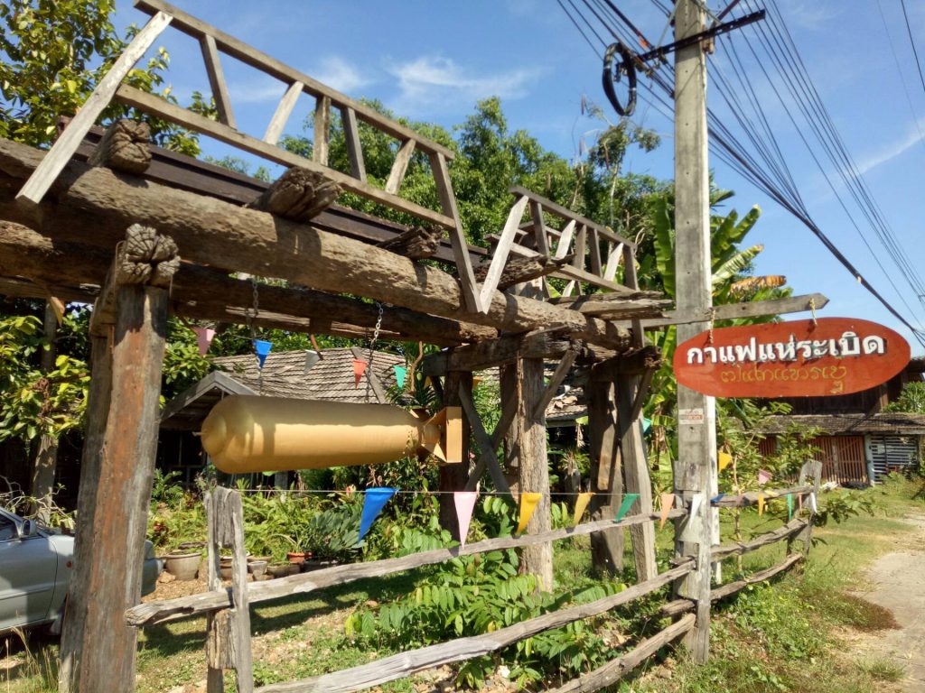 กาแฟแห่ระเบิด