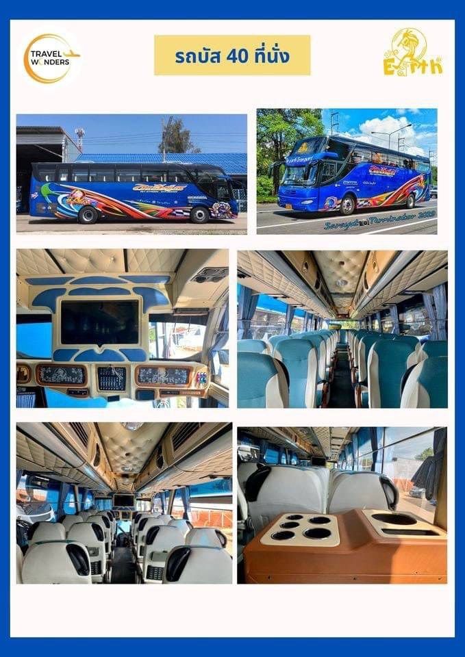 รถบัส 40 ที่นั่ง