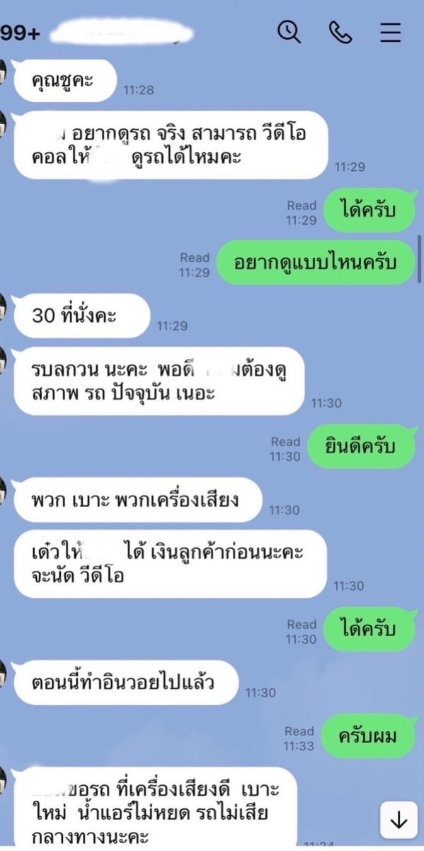 วิธีการเช่ารถบัส