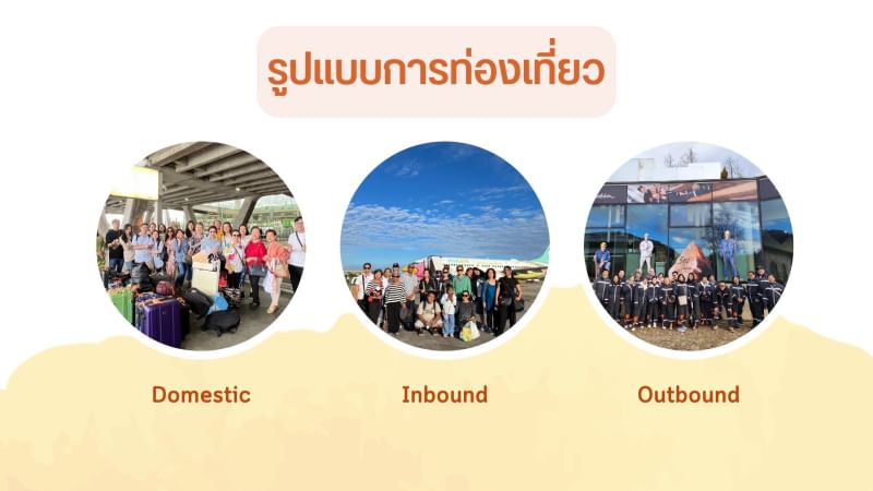 ทัวร์ผู้สูงวัย ทัวร์ผู้สูงอายุ - 02