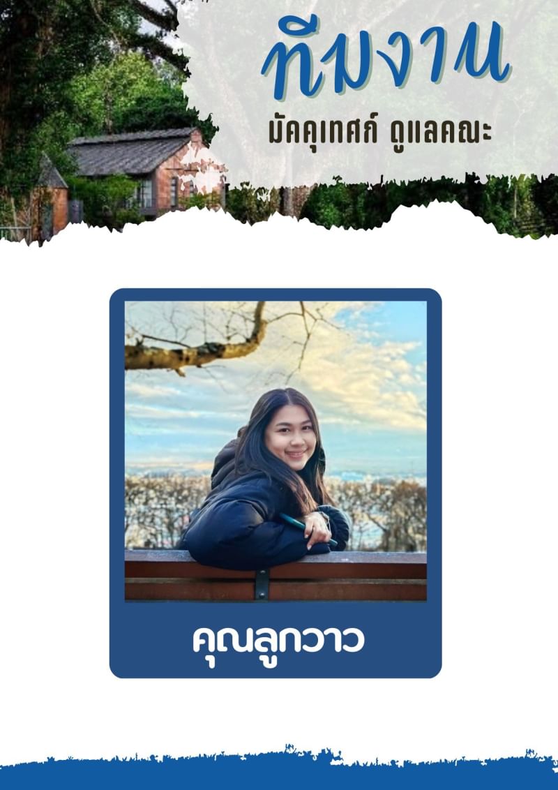 ทัวร์ผู้สูงวัย ทัวร์ผู้สูงอายุ - 04