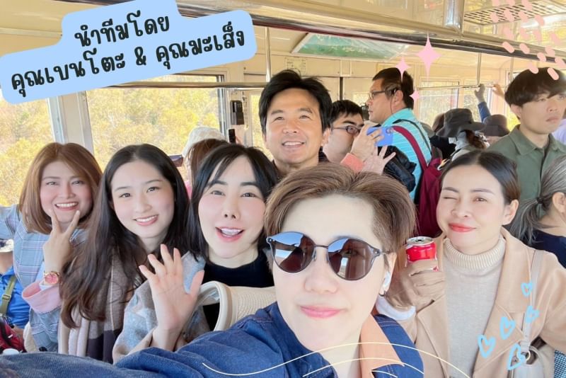 ทัวร์ส่วนตัว - 05