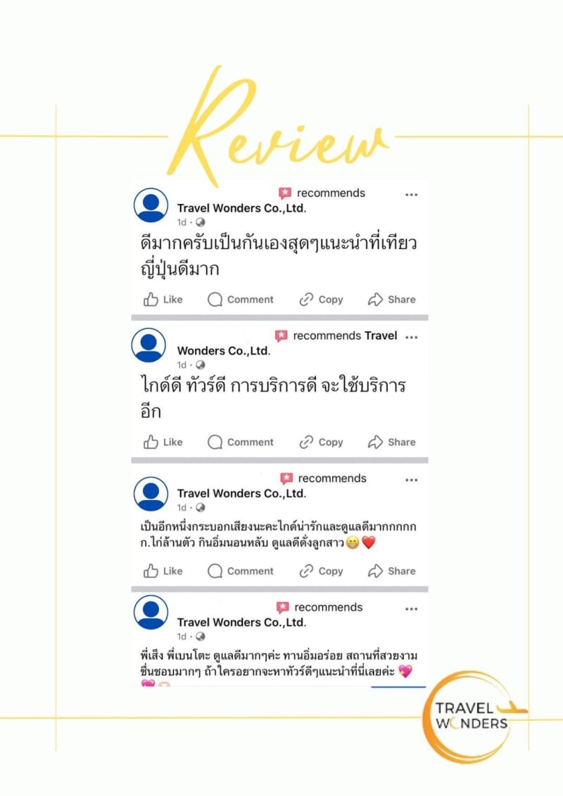 ทัวร์ส่วนตัว - 19
