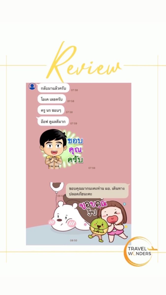รีวิวทัวร์ส่วนตัวญี่ปุ่น - 14