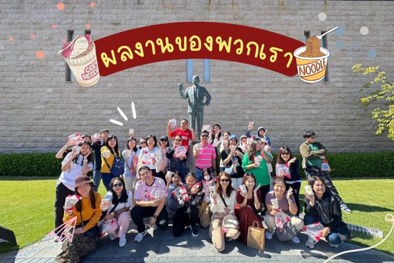 รีวิวทัวร์ส่วนตัวญี่ปุ่น - 5